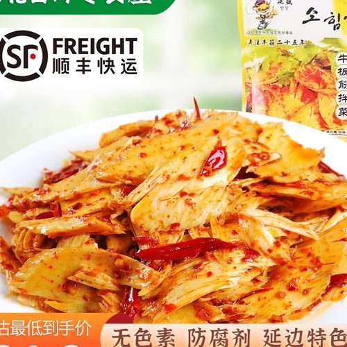 韩食府diy自拌牛板筋5袋包邮
