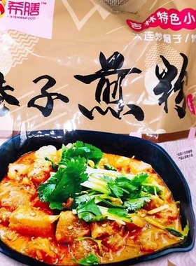 吉林市特产巷子煎粉5袋装东北长春炒粉块大连焖子特色小吃包邮