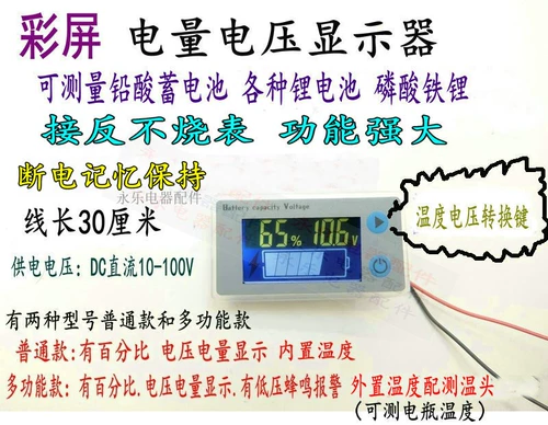 Электромобиль, литиевые батарейки, ЖК-дисплей, 12v, 48v, 72v, 60v