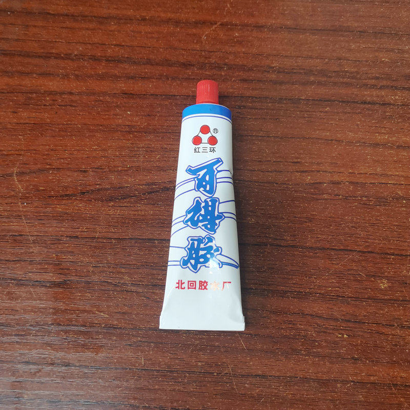 洗衣机排水管出水管内管溢水管专用胶水强力胶水洗衣机维修胶水