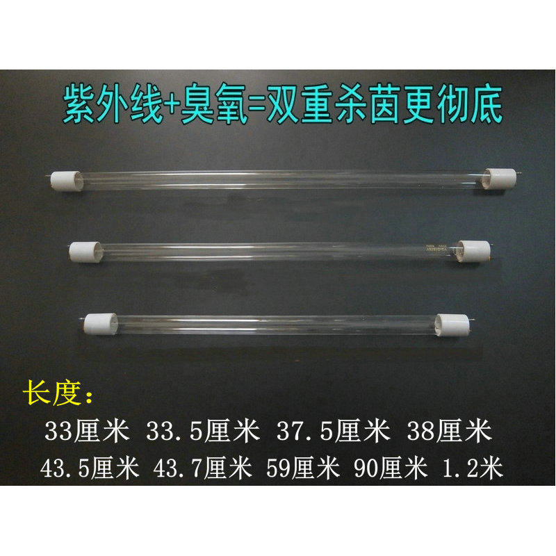 紫外线灯管石英玻璃食堂幼儿园光管消毒柜毛巾柜消毒杀菌臭氧灯管,生活电器,其他生活家电配件,淘宝优惠券,粉丝福利购,淘宝优惠卷