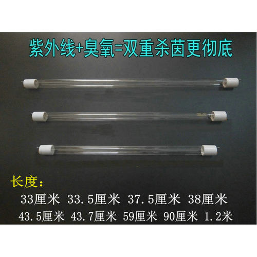 紫外线灯管石英玻璃食堂幼儿园光管消毒柜毛巾柜消毒杀菌臭氧灯管