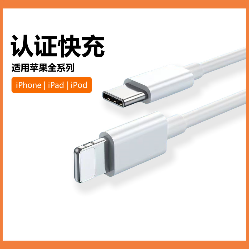 适用苹果16充电器线iPhone14数据线15promax快充lightning电线20w快充2米usb13手机12pro11接口5ipad8x/xr/7p