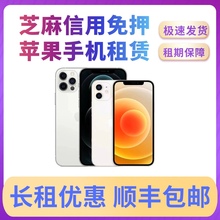 8plus Xs11 12pro max 出租企业测试短租 北京手机租赁苹果iphone