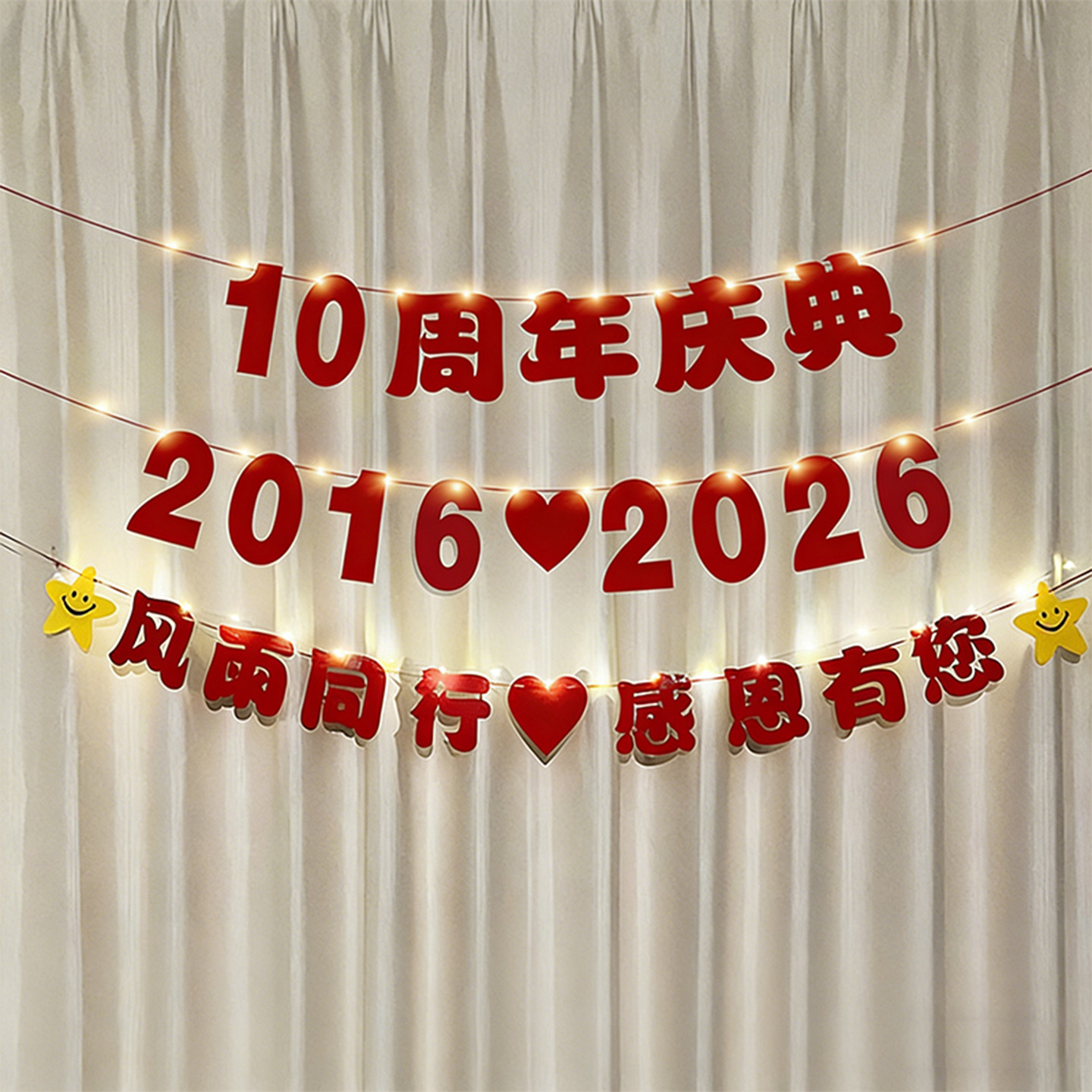 周年庆典拉旗装饰商场店铺店庆直播间镜像活动背景墙场景拉花布置