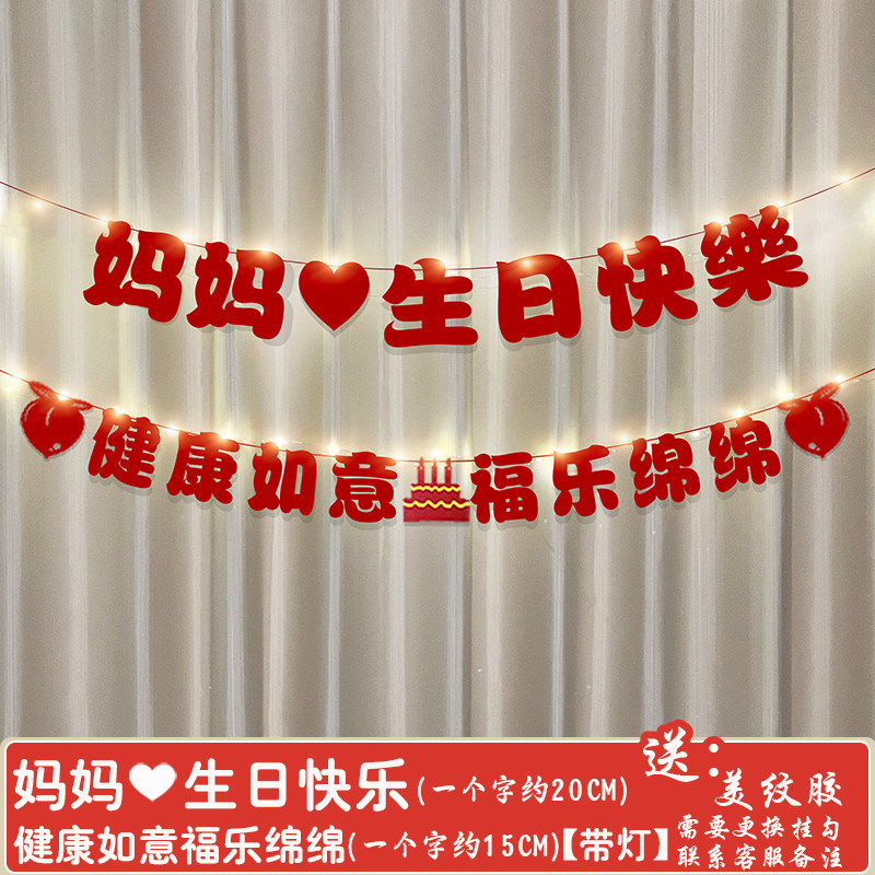 爸爸妈妈生日拉花装饰场景布置