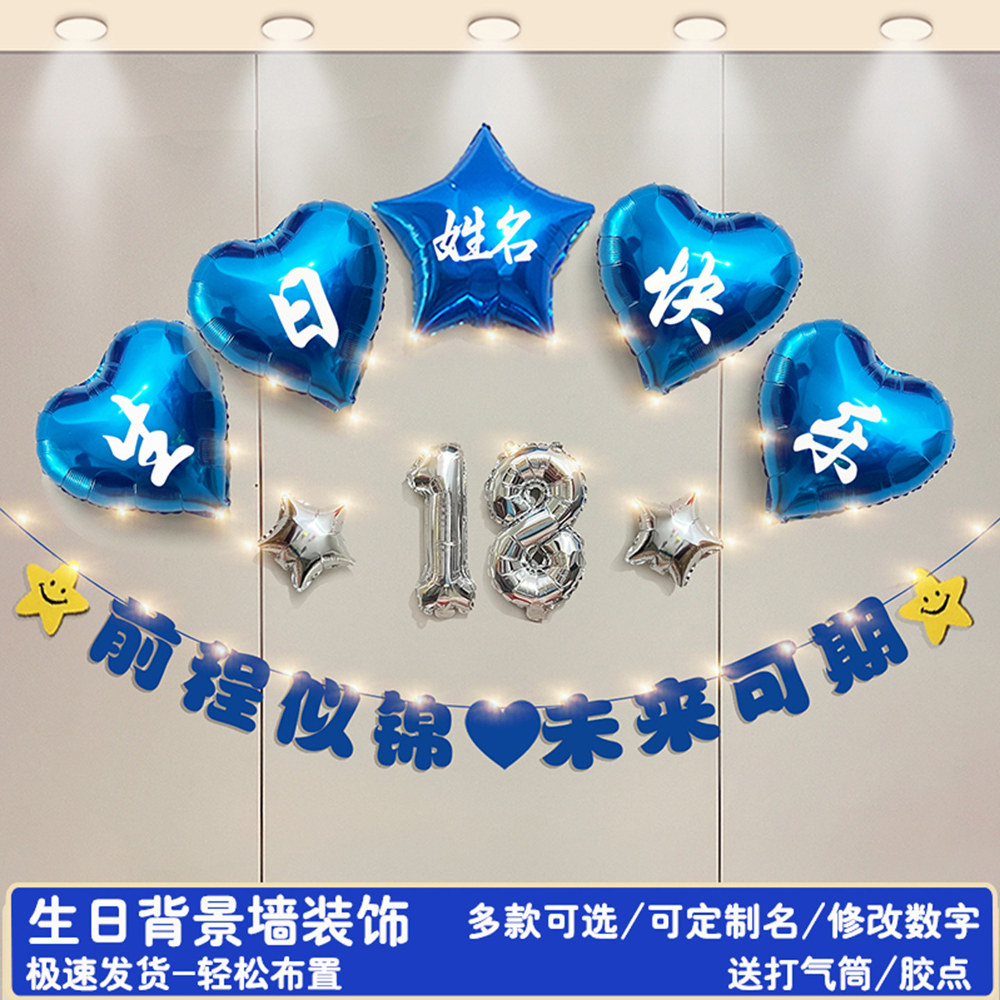 生日派对装饰18岁成人礼10男女孩气球套装背景墙场景氛围布置用品