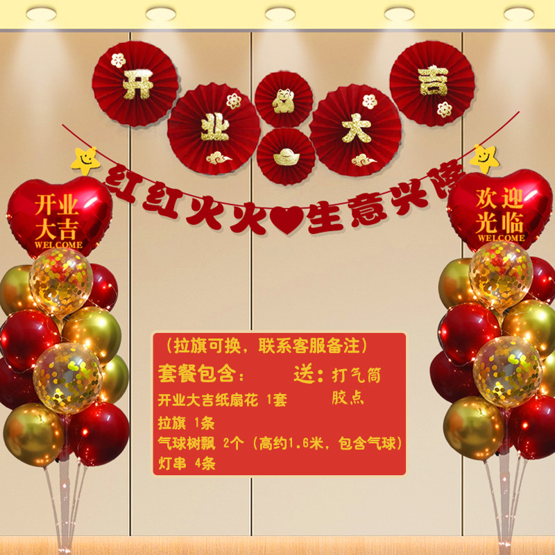 开业大吉纸扇花橱窗背景墙布置美容院新店铺公司商场开张场景装饰