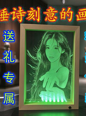 玻璃锤刻画定制照片摆件创意情侣生日情人节纪念日送女友老婆礼物