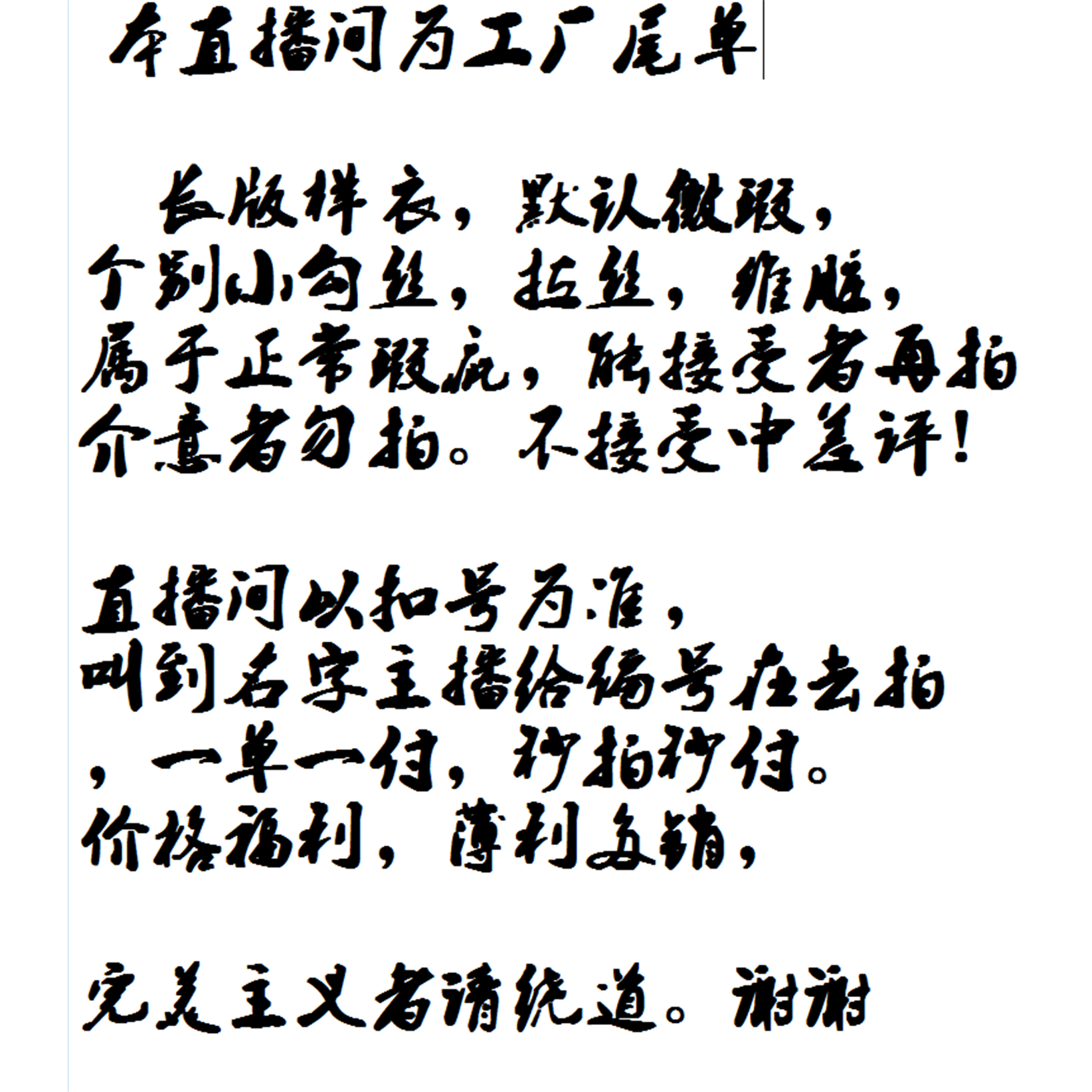 雷霆小屋时尚女装店 - 实物图