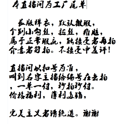 雷霆小屋时尚女装店