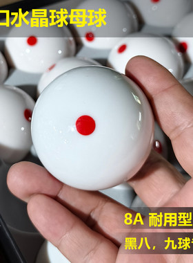 8A进口正宗水晶球买三送一