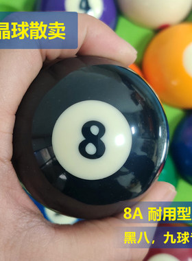 台球水晶球散卖高弹性