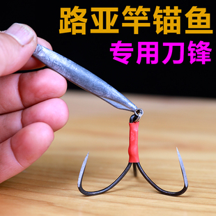 路亚竿锚鱼专用平面破鳞小刀锋手研无倒刺草青鲤鱼5公分三爪锚钩