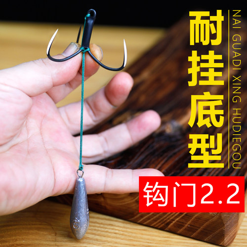 2.2钩门路亚竿锚鱼用破鳞平面刀锋三爪钩成品防挂底一带死草鲤鱼