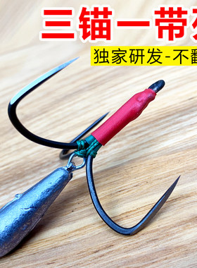 路亚锚竿用破鳞刀锋三锚一体钩