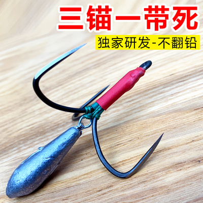 路亚锚竿用破鳞刀锋三锚一体钩