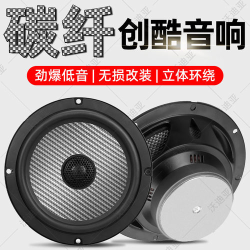 创酷音响前后门喇叭改装