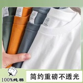 男女圆领全棉T恤内搭宽松半袖 纯棉短袖 t恤男重磅230g打底衫 体恤杉