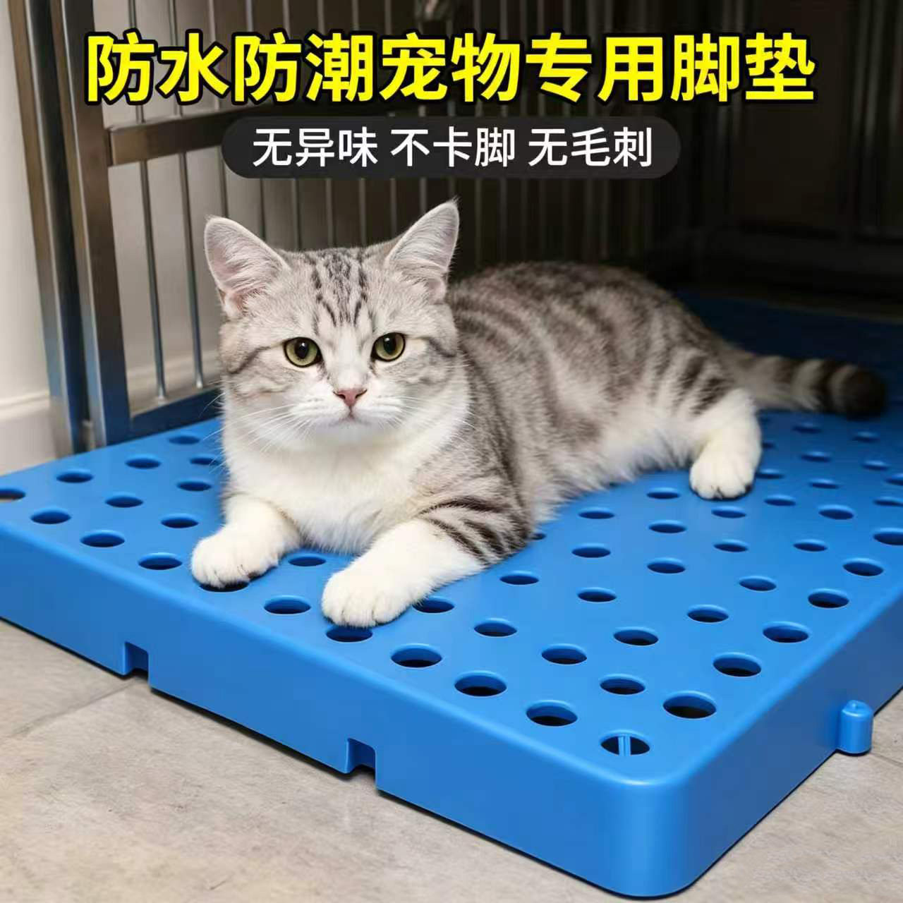 猫狗笼子垫板鸡舍底网板塑料防潮垫板兔笼家禽漏粪用品网格宠物垫