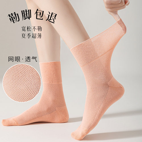 小马树松口女纯棉袜子不勒脚