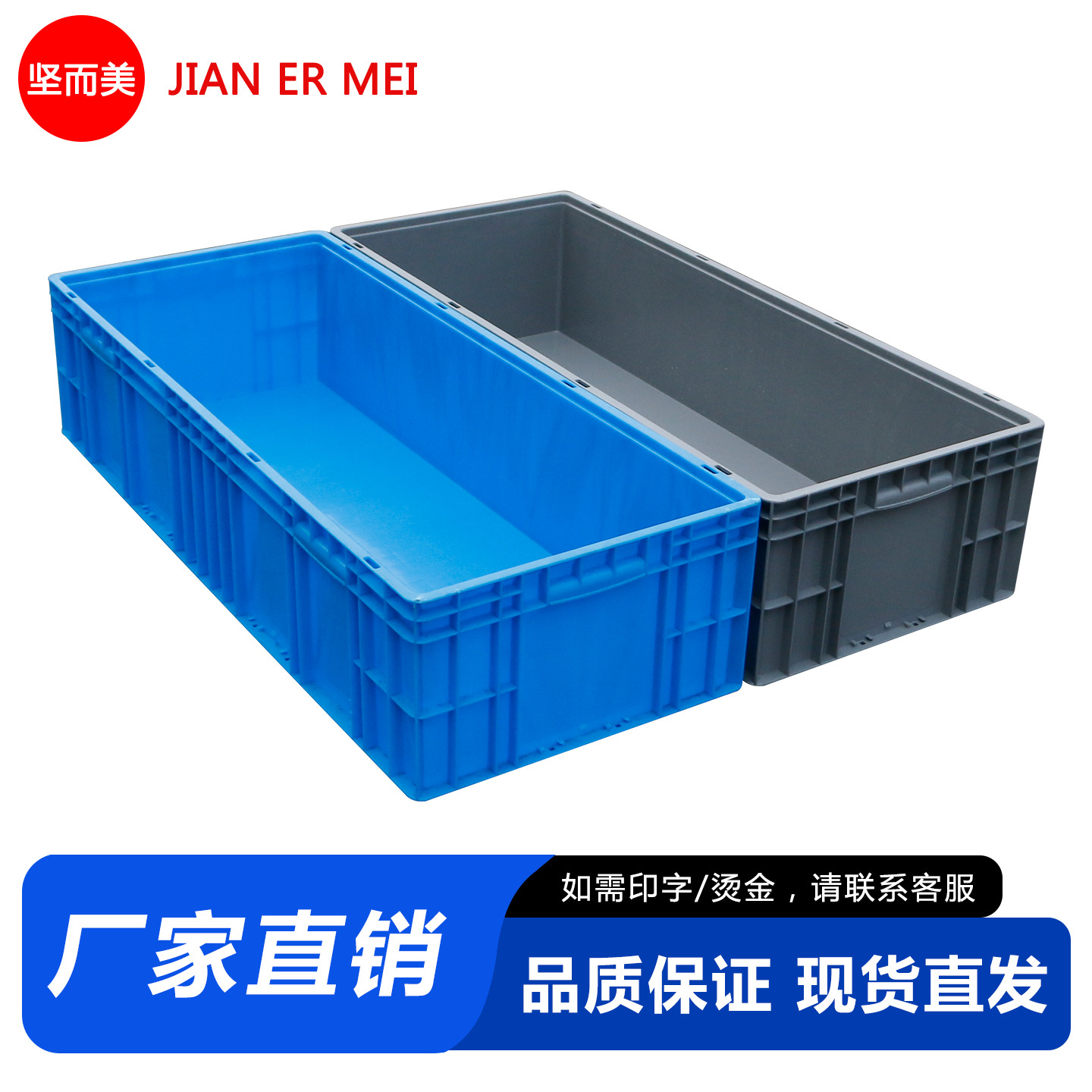 欧标塑料养鱼养龟箱长方形周转箱图片