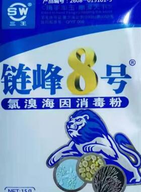 链孢霉链锋8号大棚消毒接种室细菌蛛网菌白霉三王链峰八号