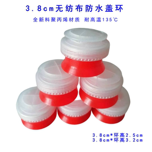 食用菌盖环无纺布盖环3.8cm套环菌种防水盖双套环封口器无棉盖体