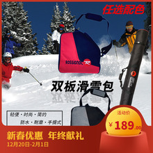 套餐防水滑雪板包背带双板保护绑带固定背包滑雪板雪具长板包鞋包