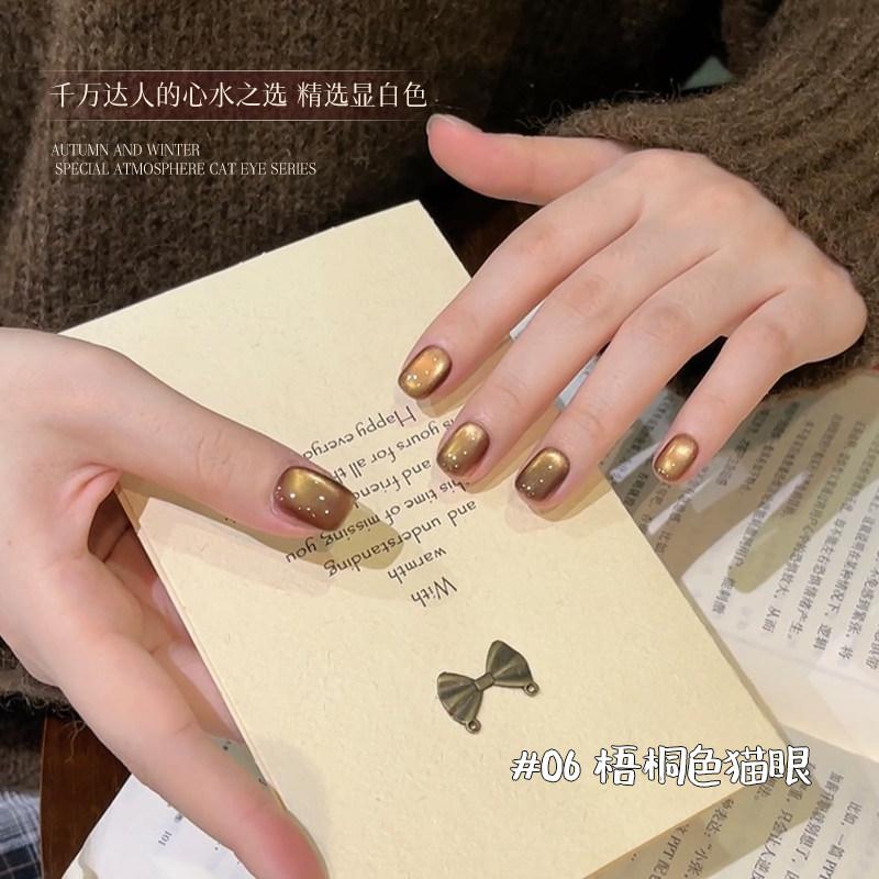 Cat Eye Gel Polish 8-Color Maillard Autumn Set - Product image 4