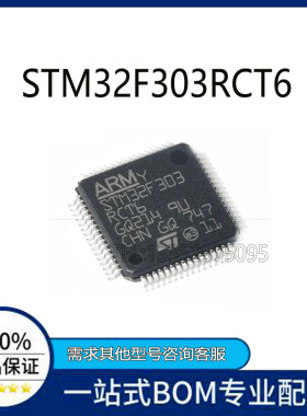 STM32F303RCT6 STM32F302RBT6 STM32F303VCT6 GD32F350CBT6