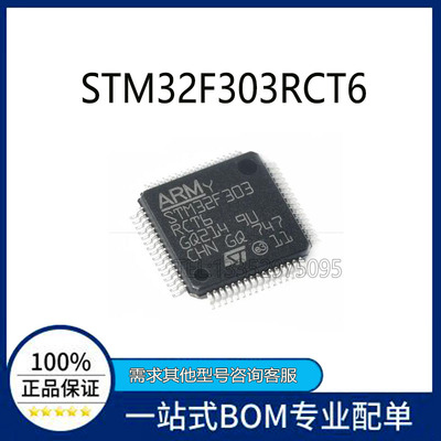 STM32F303RCT6 STM32F302RBT6 STM32F303VCT6 GD32F350CBT6