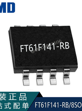 原装辉芒微FT61F141-RB  sop8单片机FMD国产芯片8位MCU