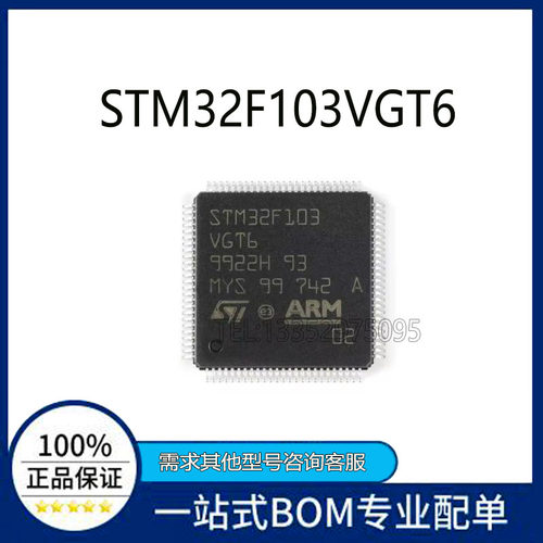 STM32F103VGT6单片机LQFP100贴片Cortex-M3 32位微控制器芯片