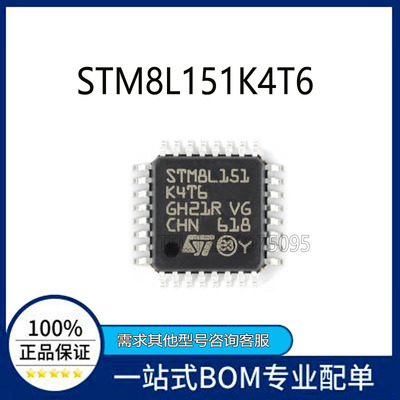STM8L151K4T6 微控制器 8位 STM8L151 16MHZ LQFP-32