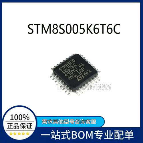 全新 STM8S005K6T6C STM8S005K6 STM8S005 LQFP-32 可直拍