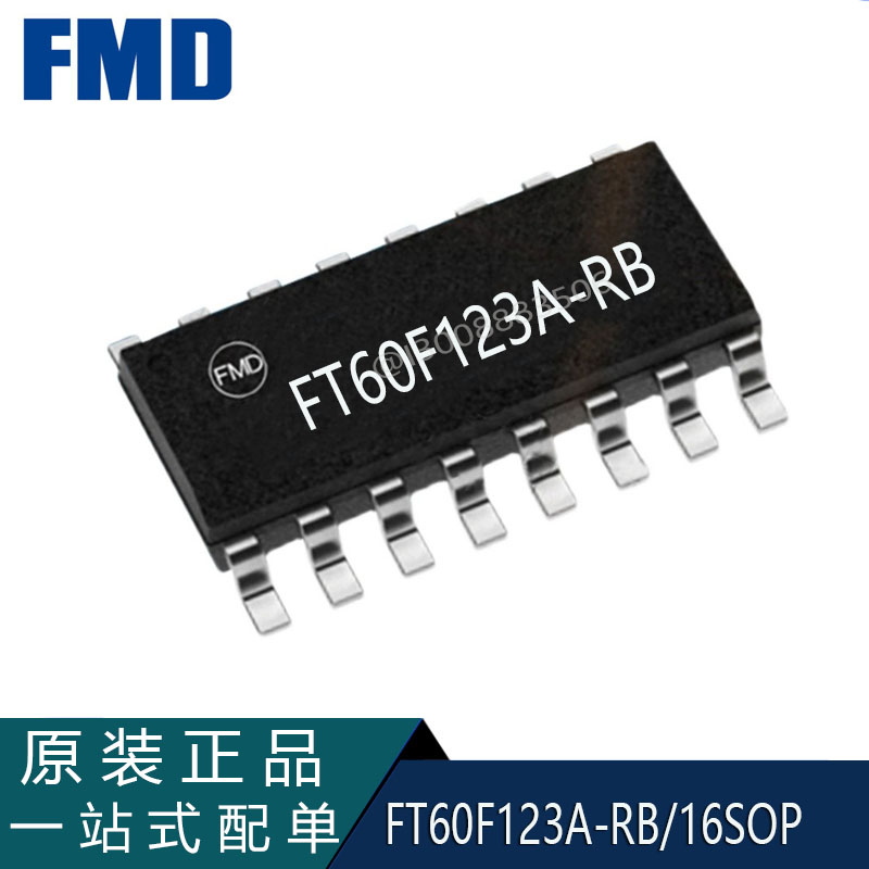 ft60f123a芯片辉芒微封装16SOP