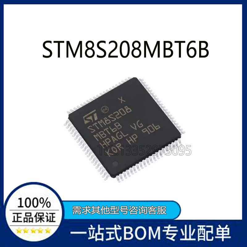 STM8S208MBT6B STM8S208MB TQFP-80,控制器单片机