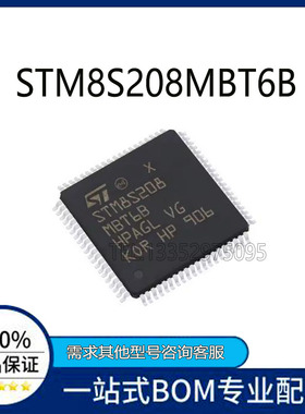 STM8S208MBT6B STM8S208MB TQFP-80,控制器单片机