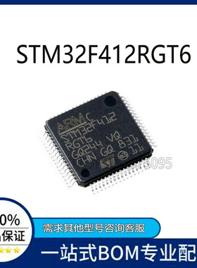 STM32F412RGT6 407 415 417 427 429 F405 VGT6 ZGT6 IGT6 VET6