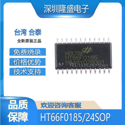 HT66F0185可代烧录合泰芯片