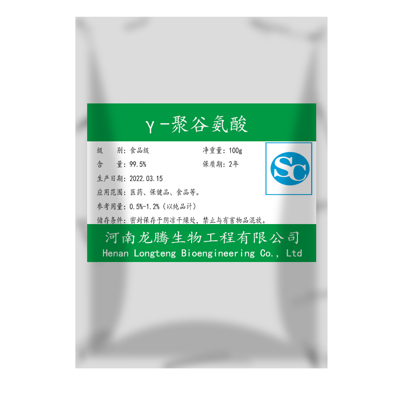 聚谷氨酸粉 纳豆提取物 γ-PGA粉 110万分子 化妆品护肤原料 10克