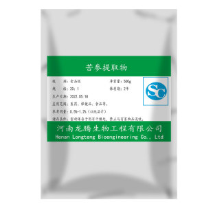 包邮 苦参提取物20：1苦参碱98%苦参素98%食品级 送1g勺 厂家直销