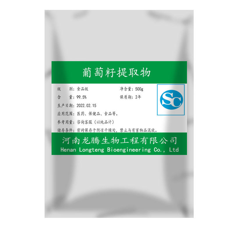 葡萄籽提取物粉出口级原花青素粉OPC粉抵挡氧化食用全身美白 内服