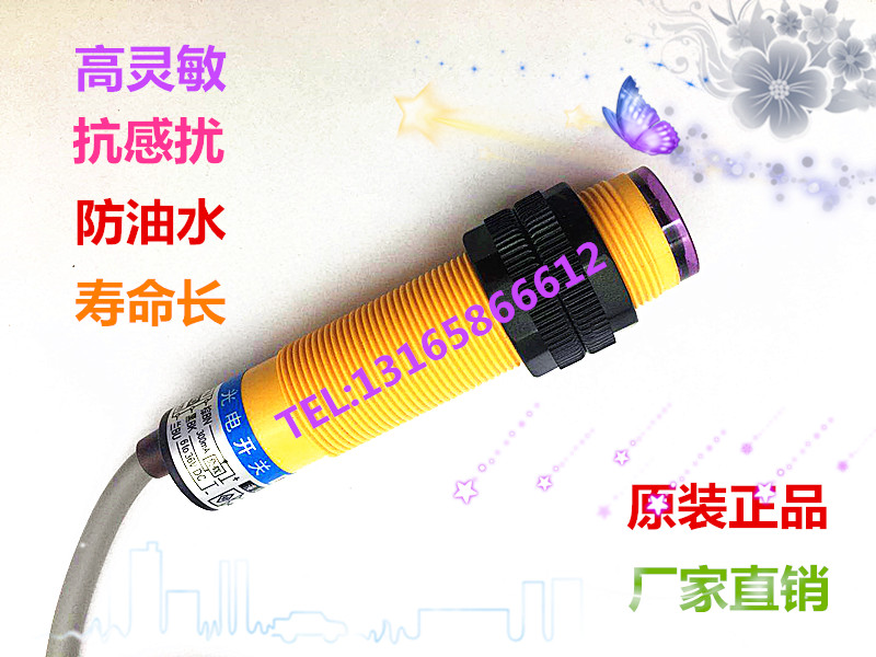 正品漫反射光电开关E3F-DS30C4直流DC24V三线NPN常开传感器