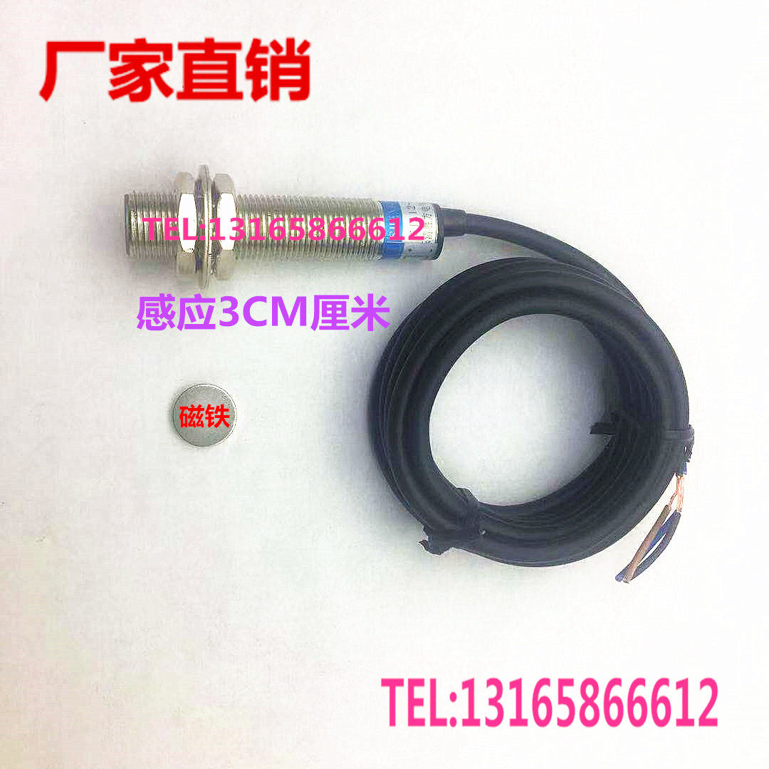 远距离磁性霍尔开关sja12-20a2交流二线常闭220v380v感应2cm厘米