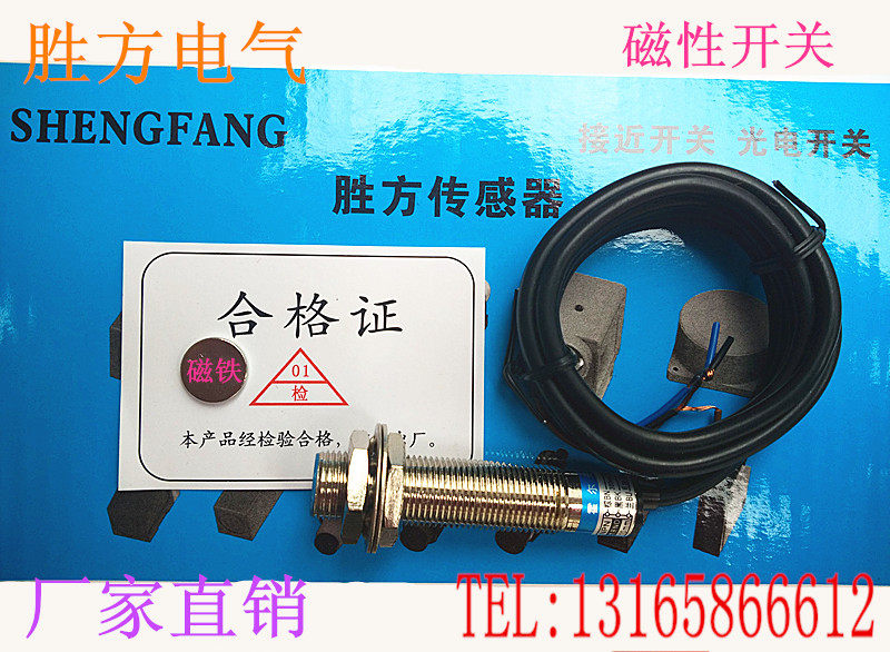 磁性开关njk-5002c直流三线npn常开霍尔传感器感应器探头送磁铁