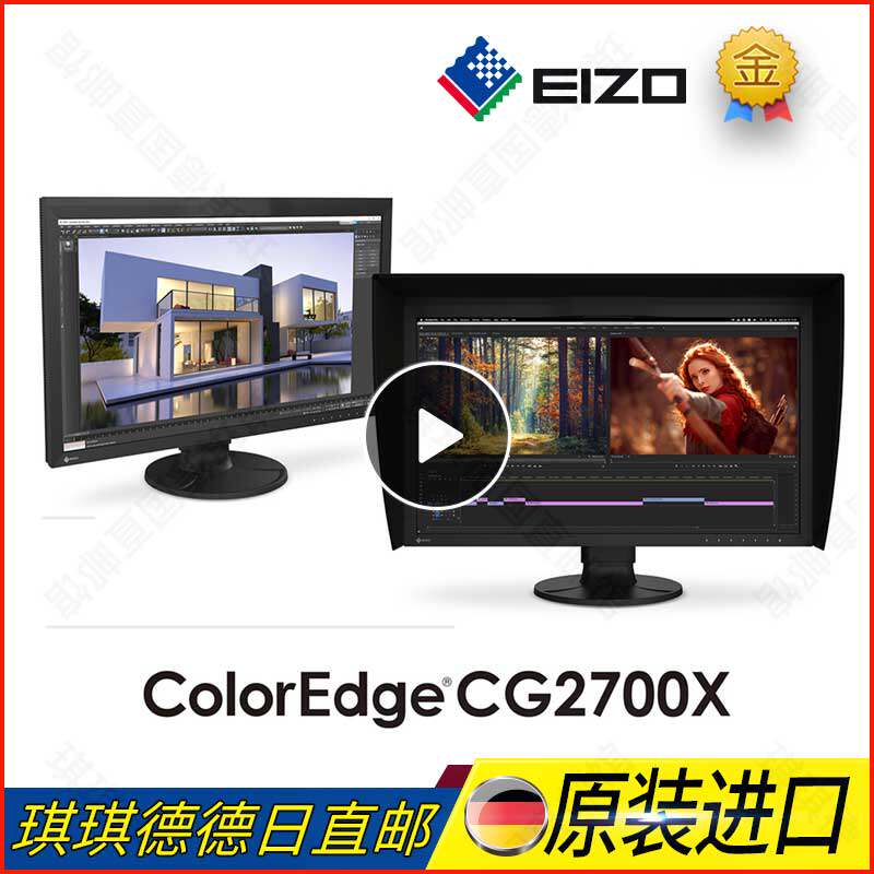 代购艺卓/eizoColorEdge cg2700x/CG2700s摄影视频液晶显示器进口