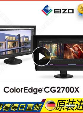 代购艺卓/eizoColorEdge cg2700x/CG2700s摄影视频液晶显示器进口