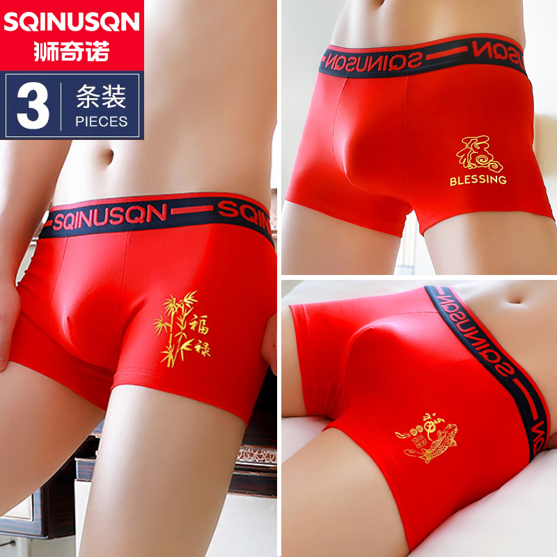狮奇诺本命年马年红色男纯棉内裤